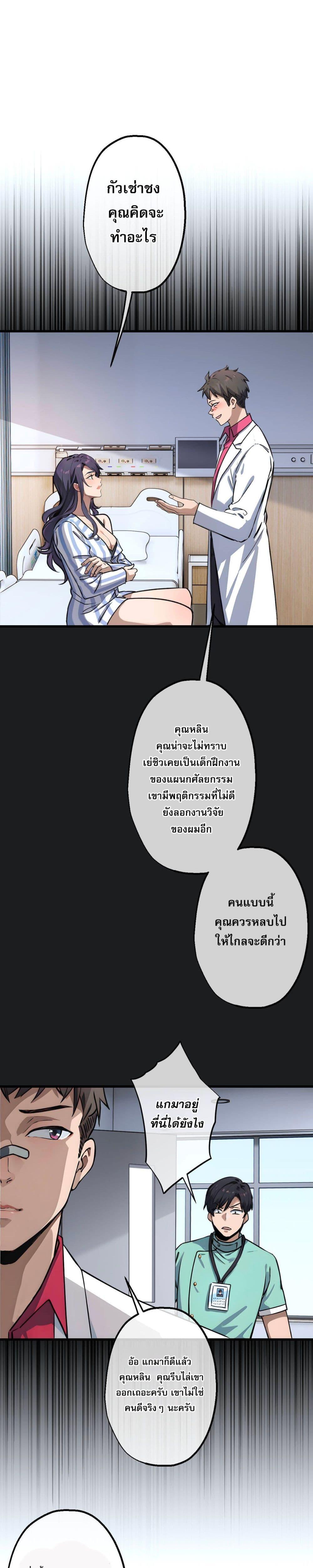 The Most Amazing Doctor ตอนที่ 10 7
