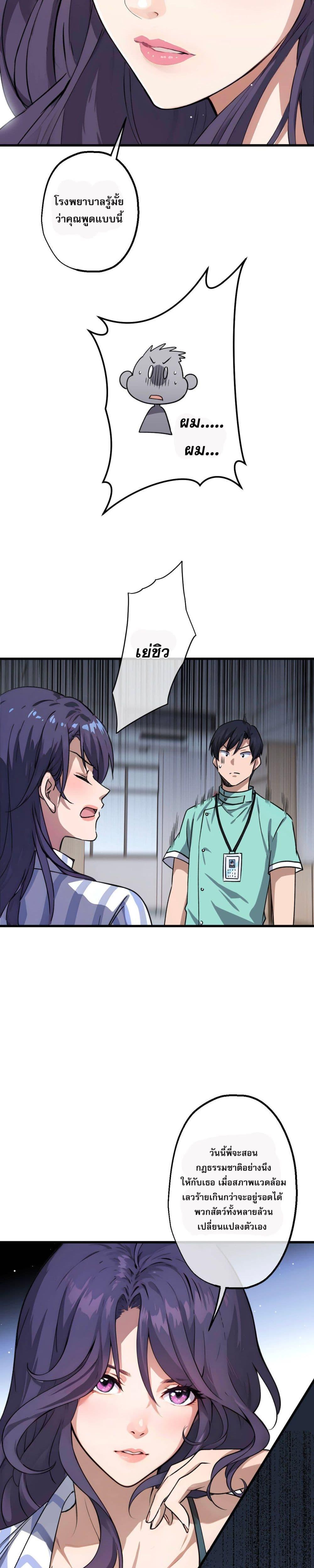 The Most Amazing Doctor ตอนที่ 10 9