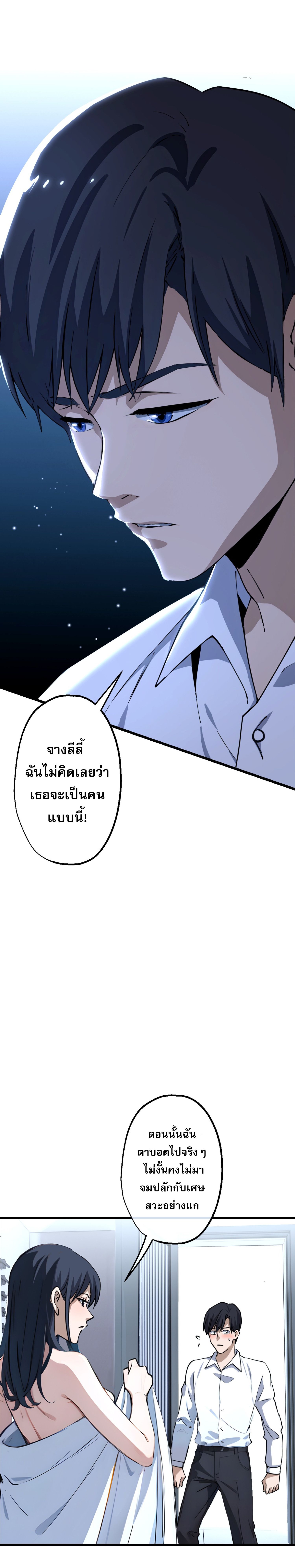 The Most Amazing Doctor ตอนที่ 2 2