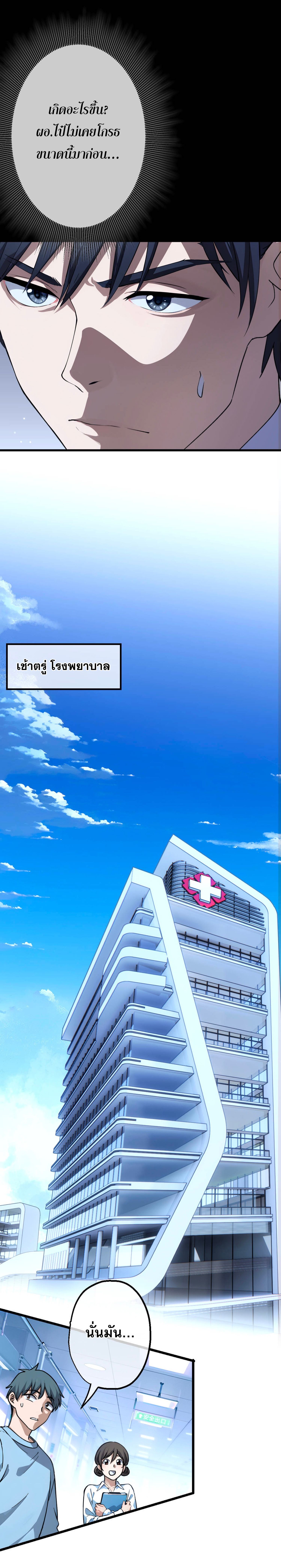 The Most Amazing Doctor ตอนที่ 3 3