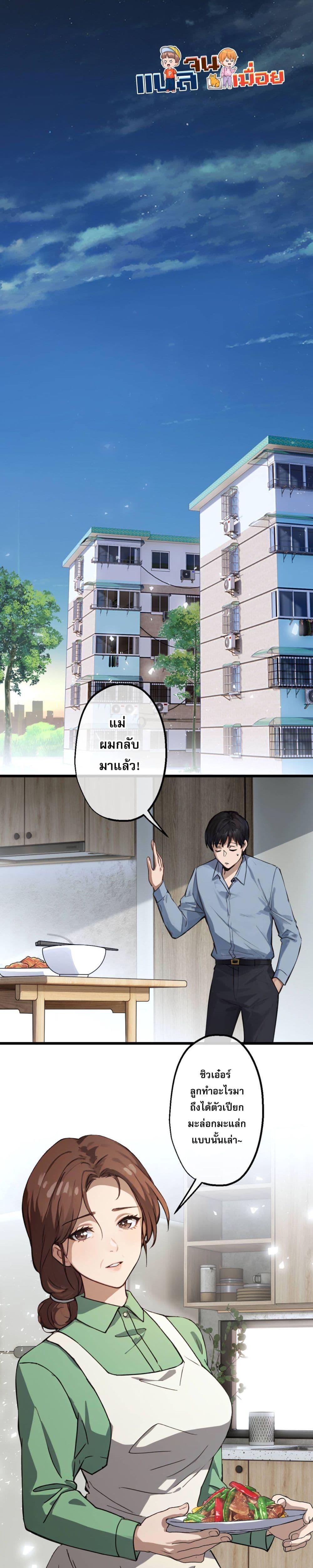 The Most Amazing Doctor ตอนที่ 6 1