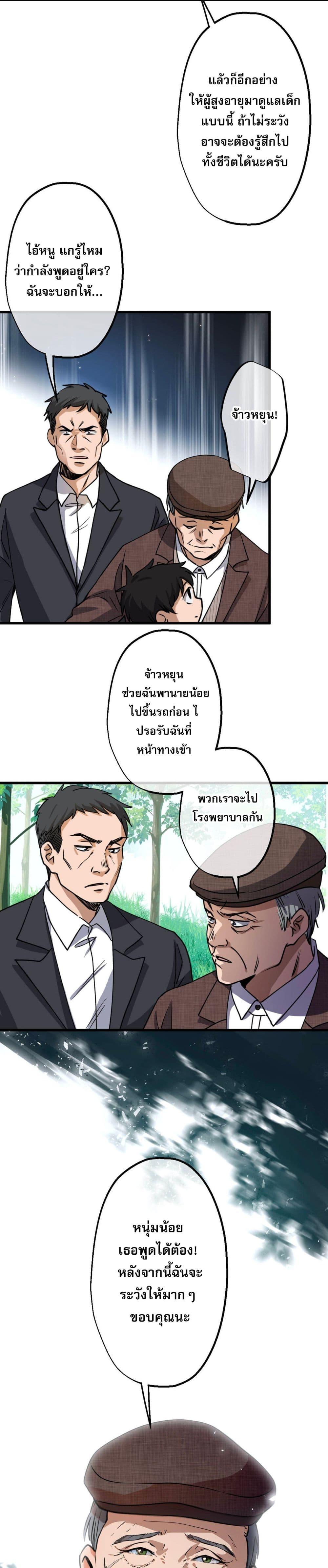 The Most Amazing Doctor ตอนที่ 6 10