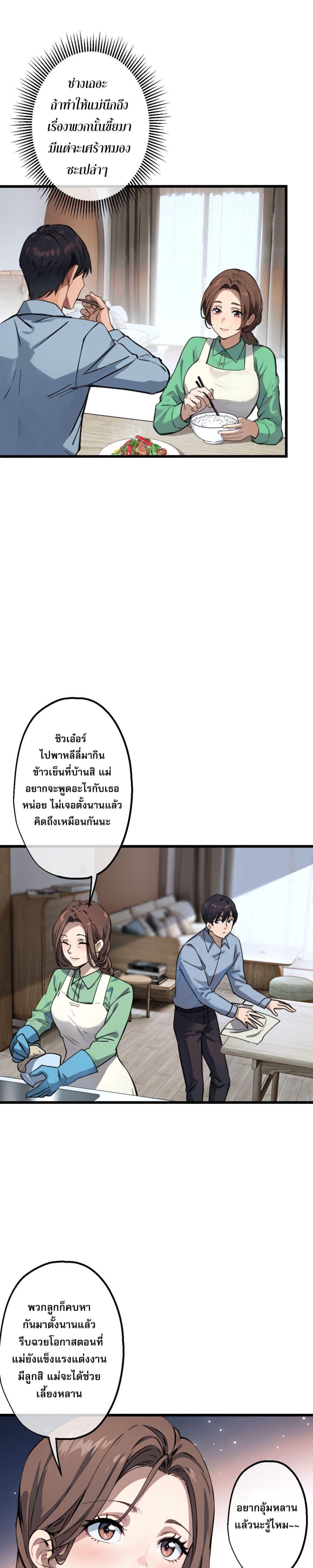 The Most Amazing Doctor ตอนที่ 6 11