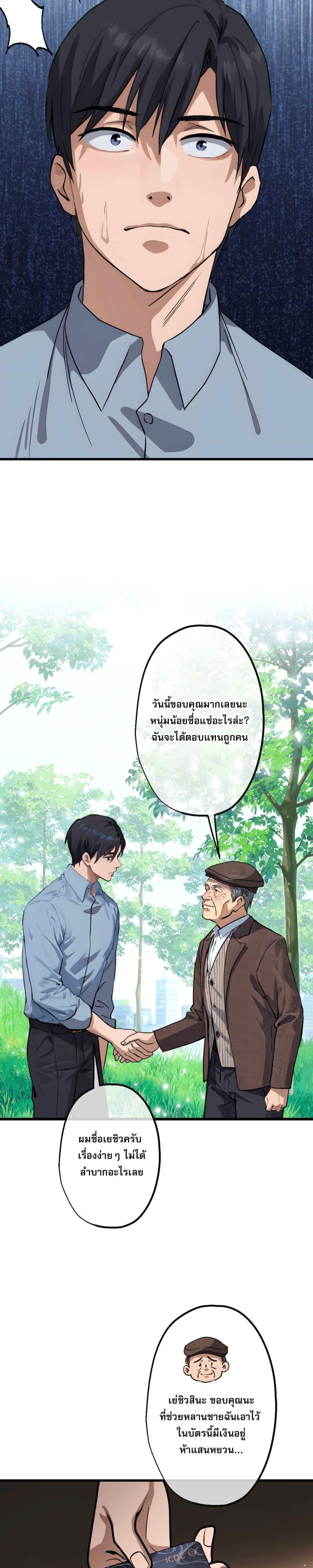 The Most Amazing Doctor ตอนที่ 6 14