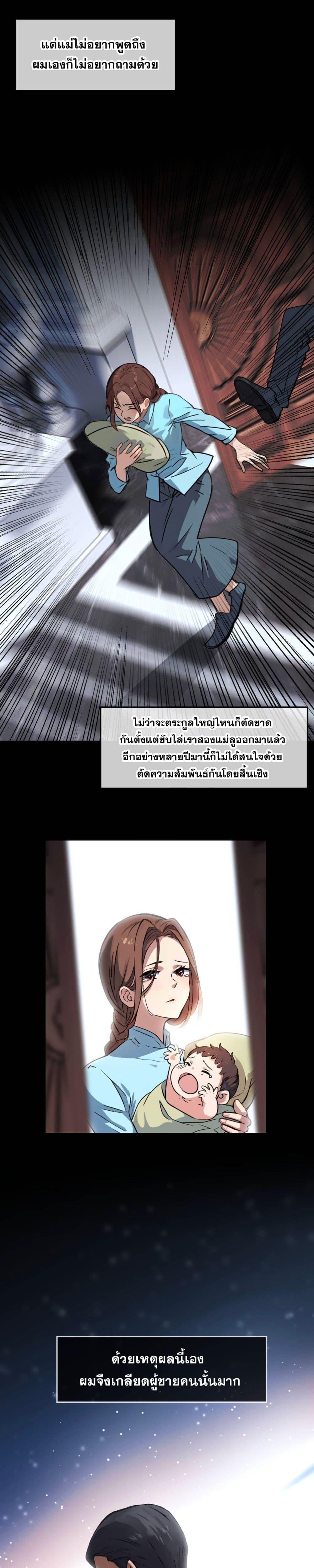 The Most Amazing Doctor ตอนที่ 6 7