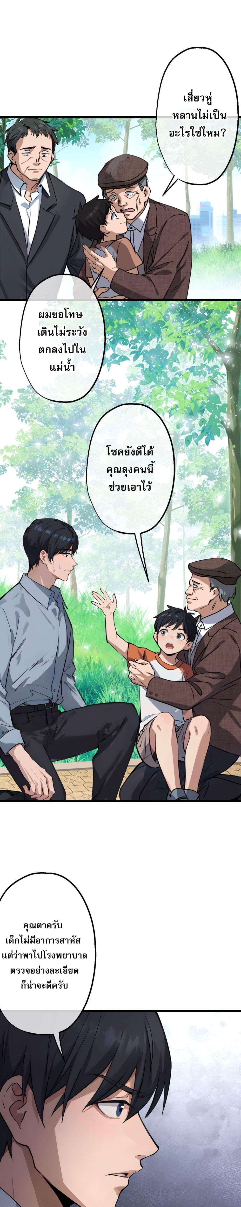 The Most Amazing Doctor ตอนที่ 6 8