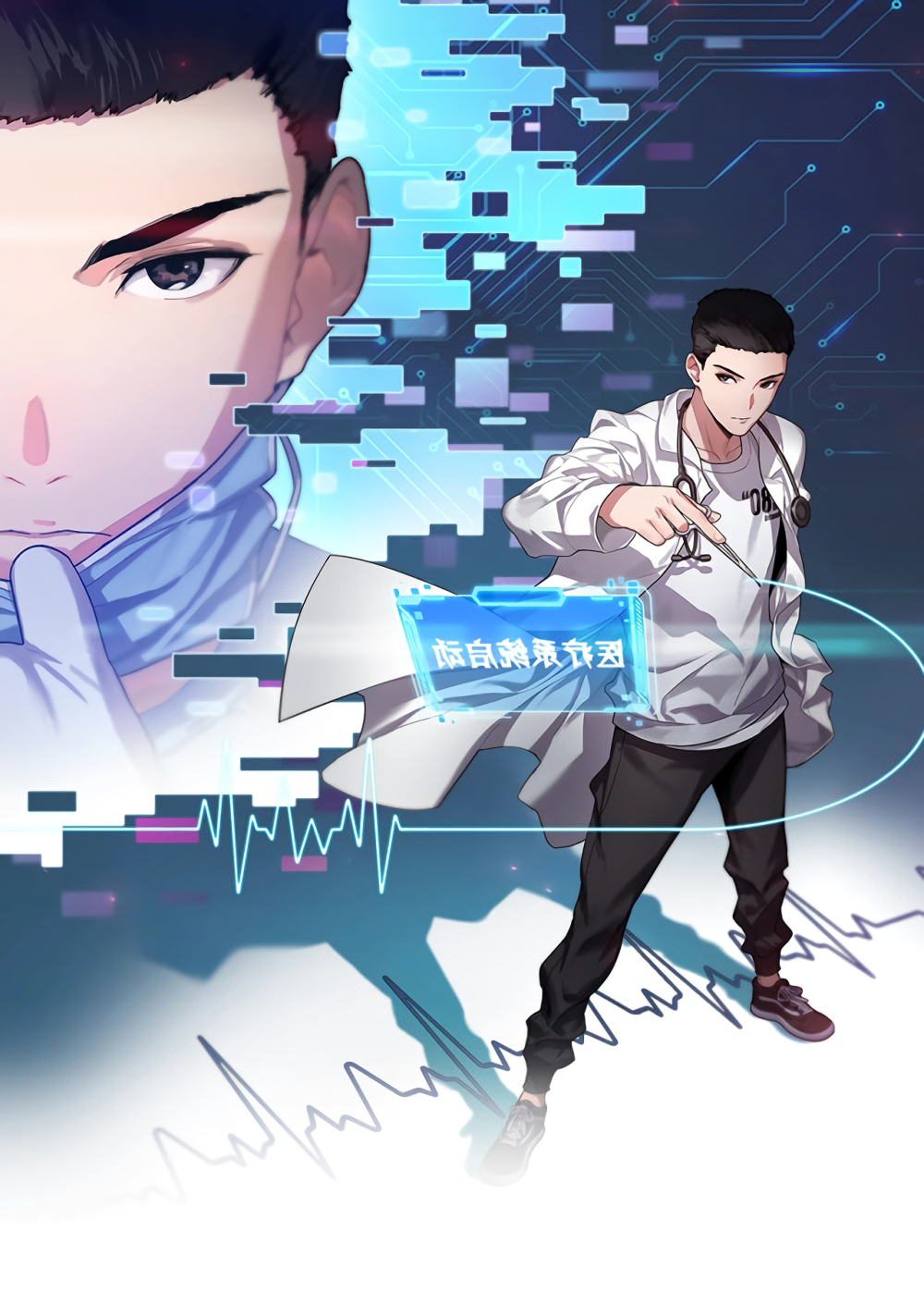 The Most Amazing Doctor ตอนที่ 7 12