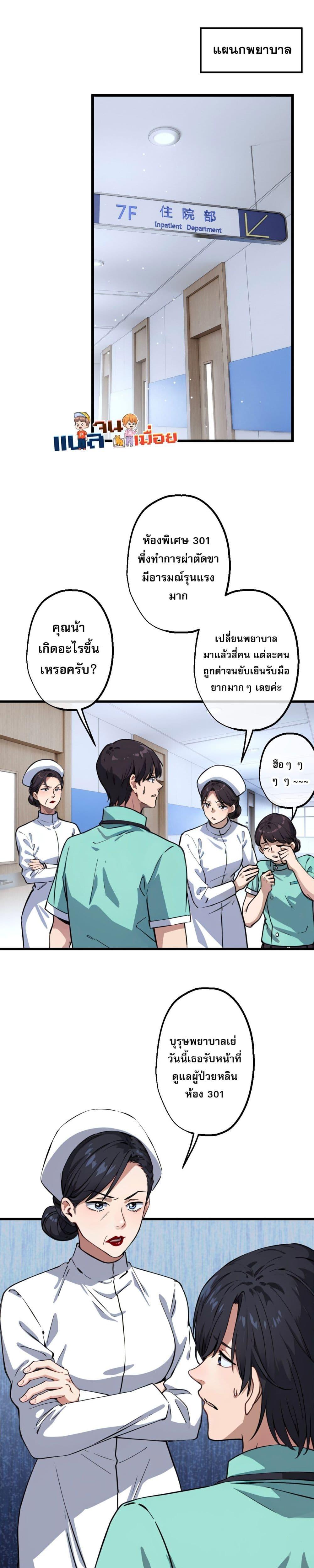 The Most Amazing Doctor ตอนที่ 8 1