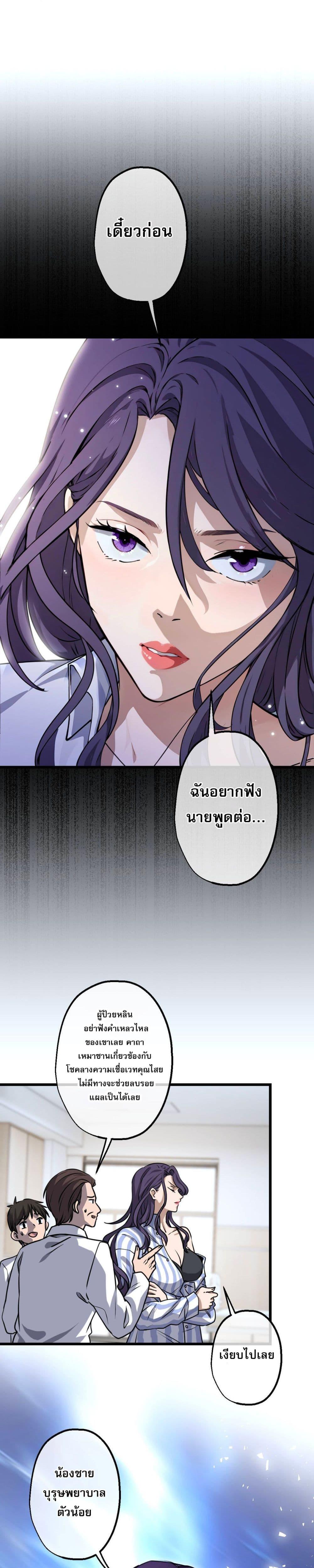 The Most Amazing Doctor ตอนที่ 8 12