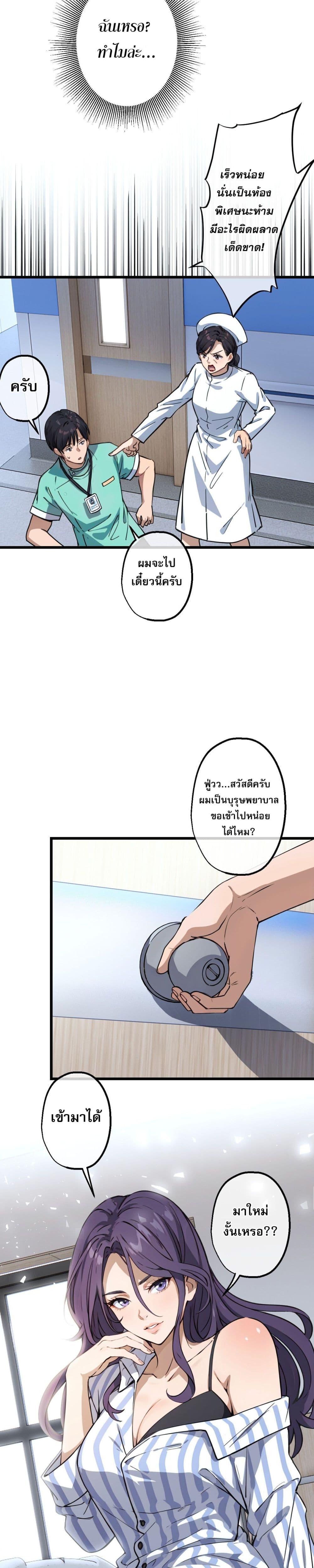 The Most Amazing Doctor ตอนที่ 8 2