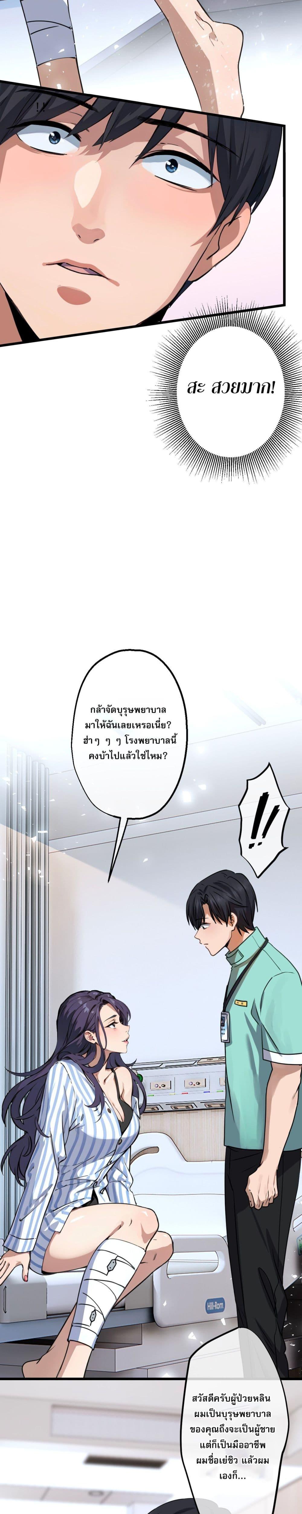 The Most Amazing Doctor ตอนที่ 8 3