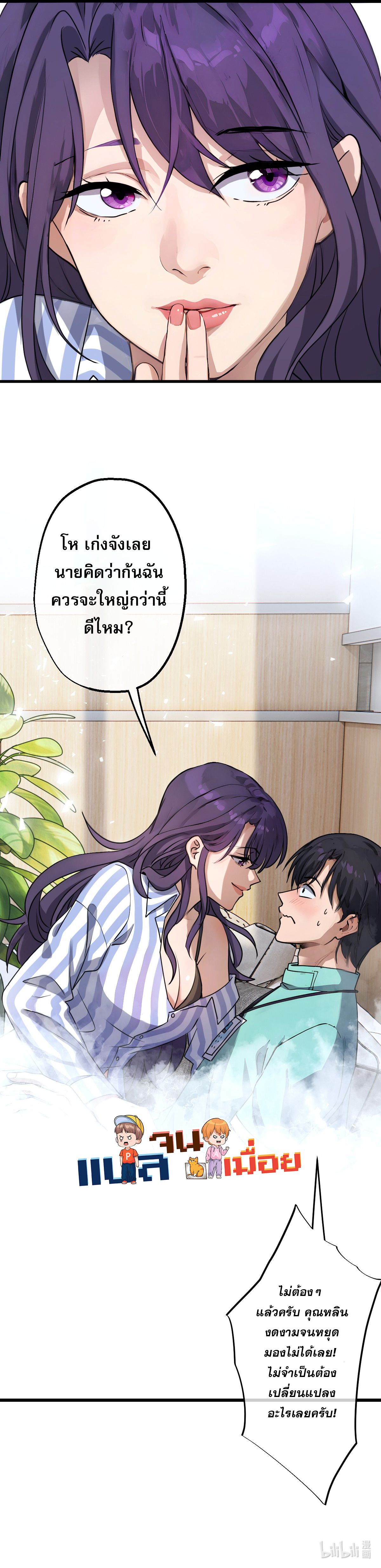 The Most Amazing Doctor ตอนที่ 9 13