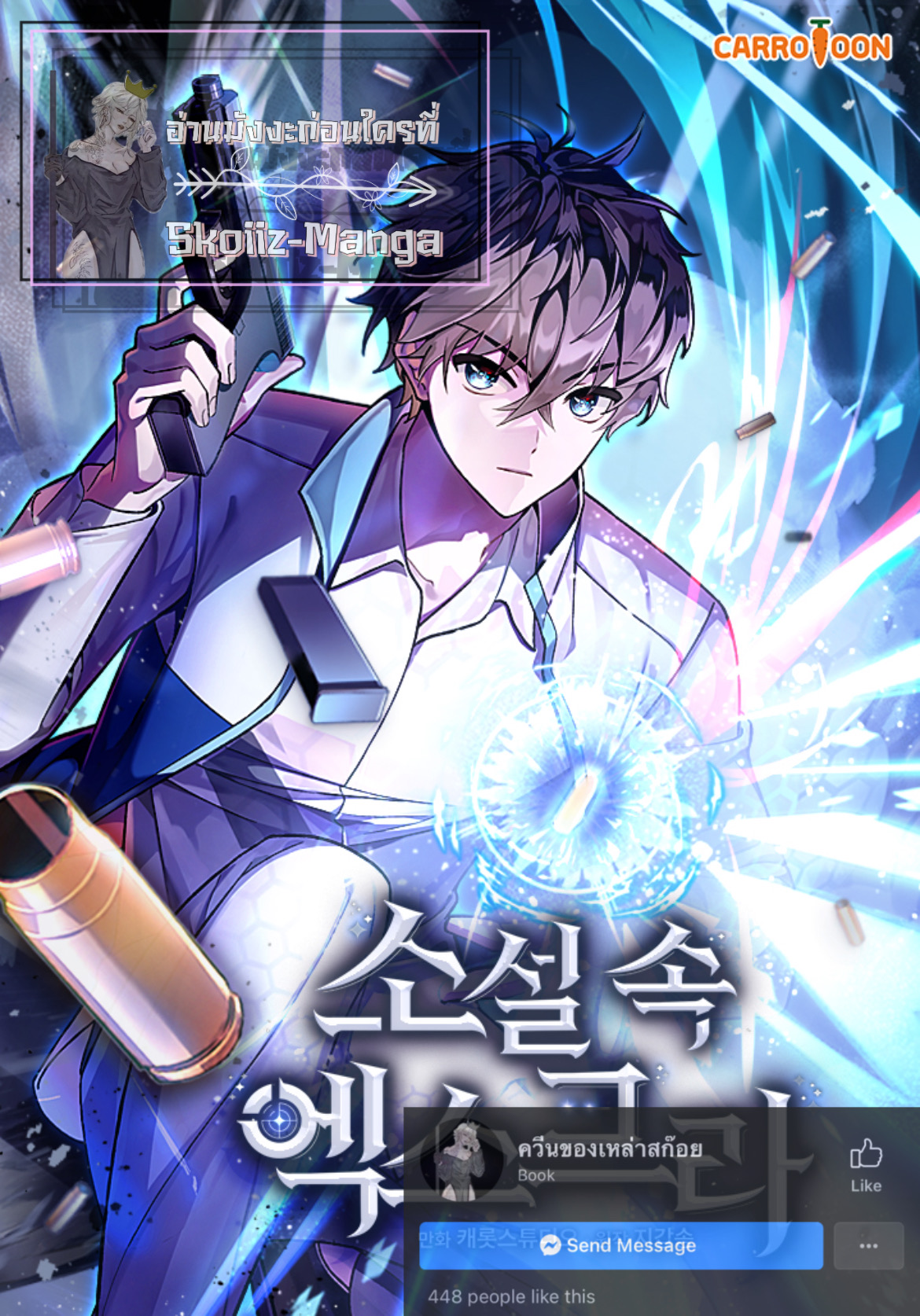 The Novel ตอนที่ 1 1