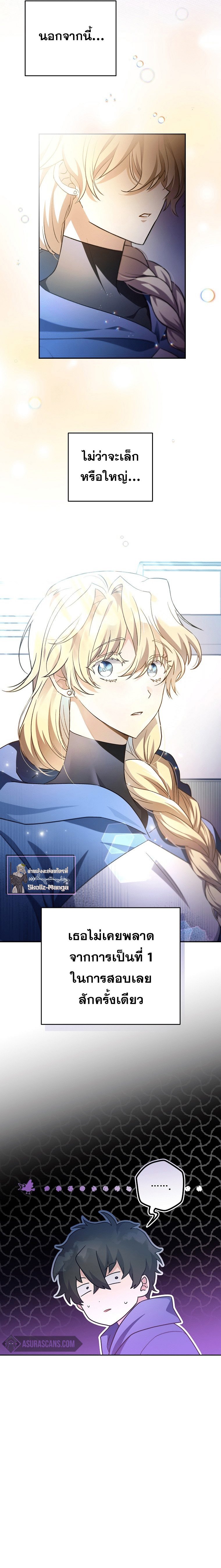 The Novel ตอนที่ 17 11