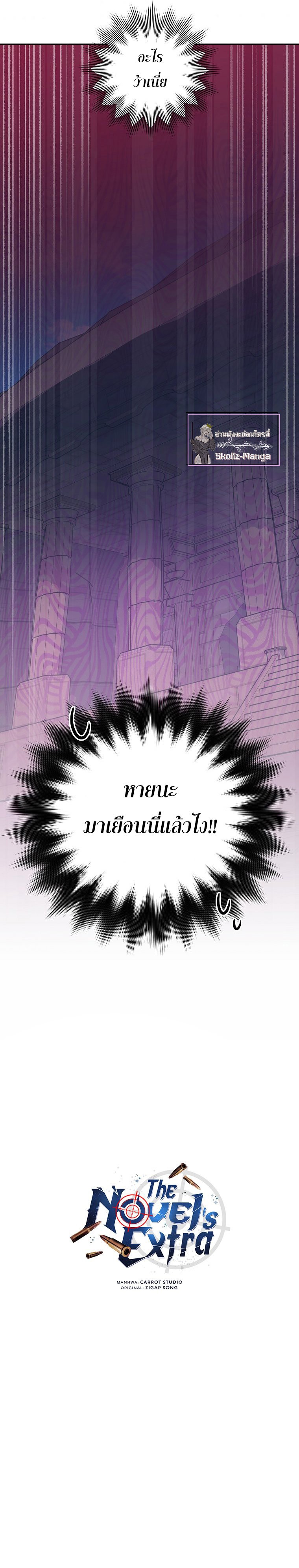 The Novel ตอนที่ 18 12