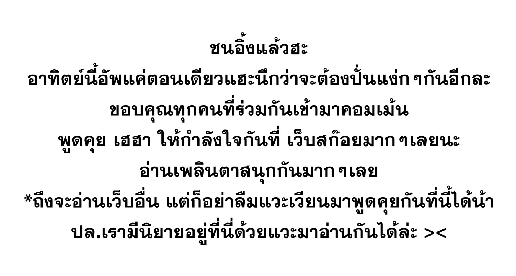 The Novel ตอนที่ 34 15