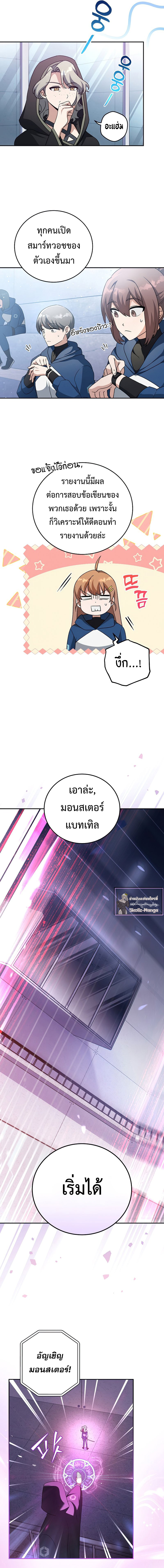 The Novel ตอนที่ 34 6