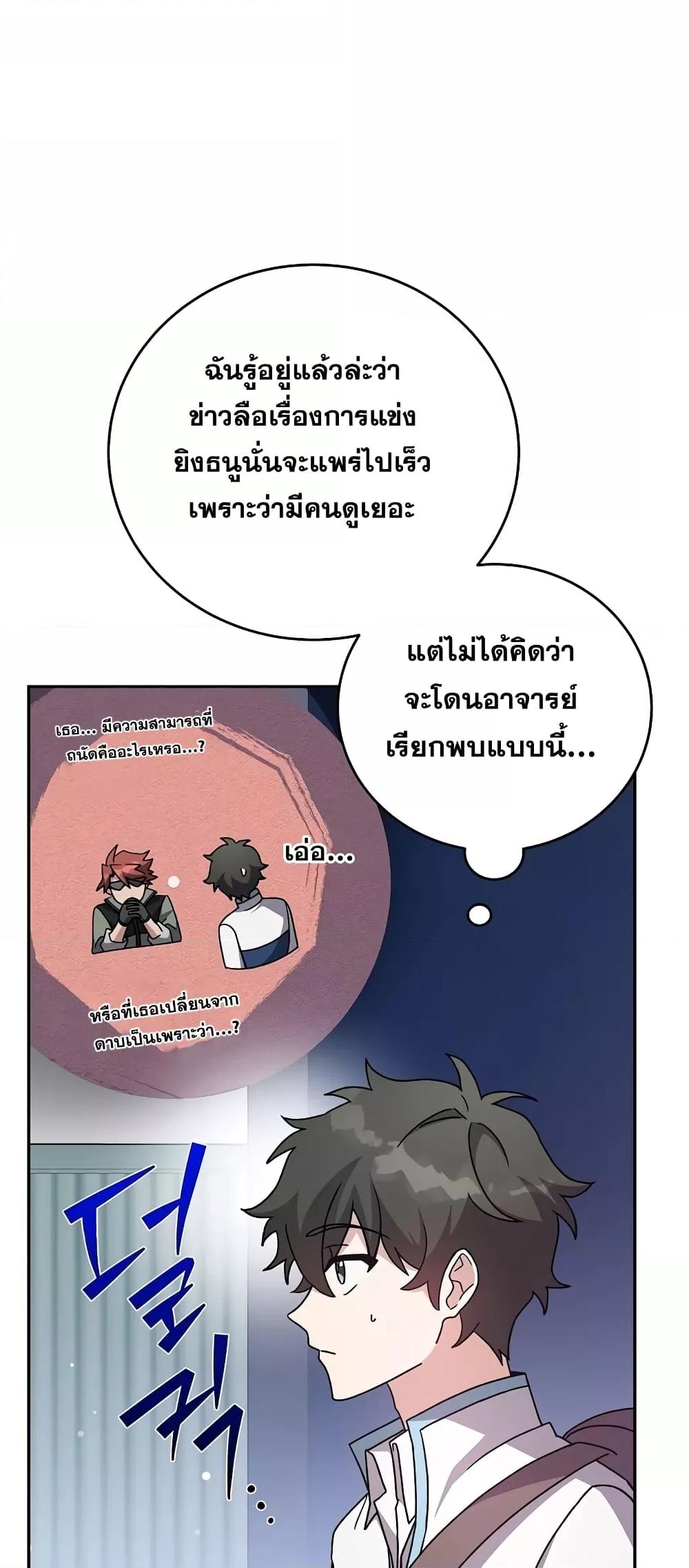 The Novel ตอนที่ 50 10