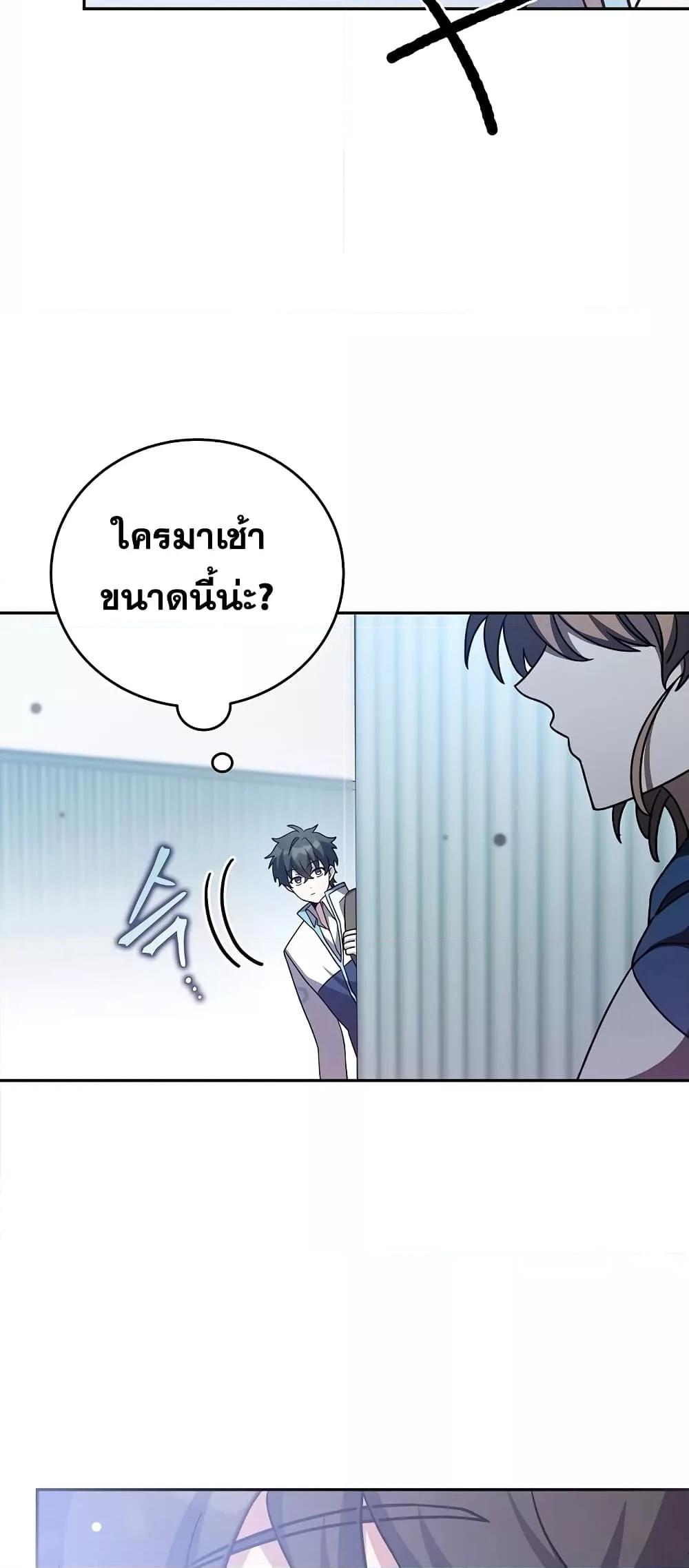 The Novel ตอนที่ 50 12
