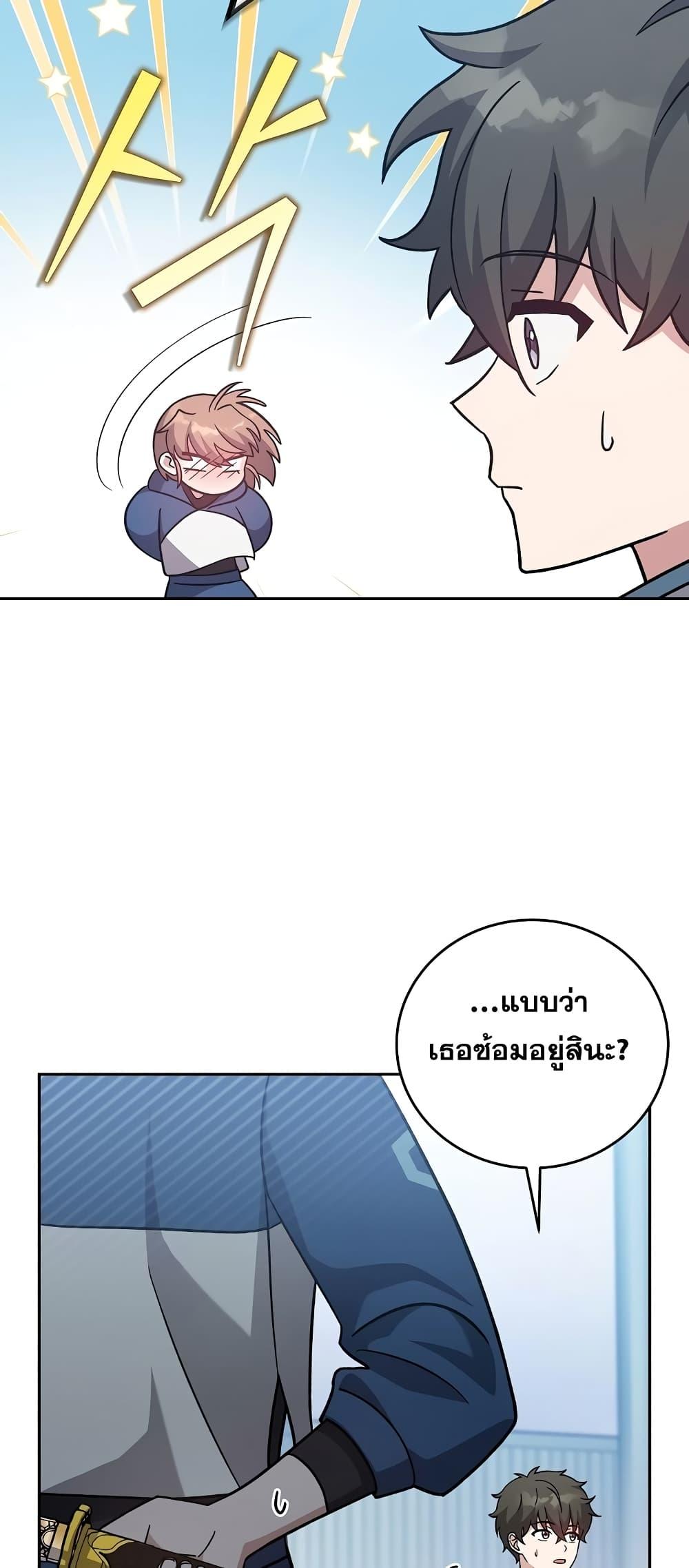 The Novel ตอนที่ 50 16