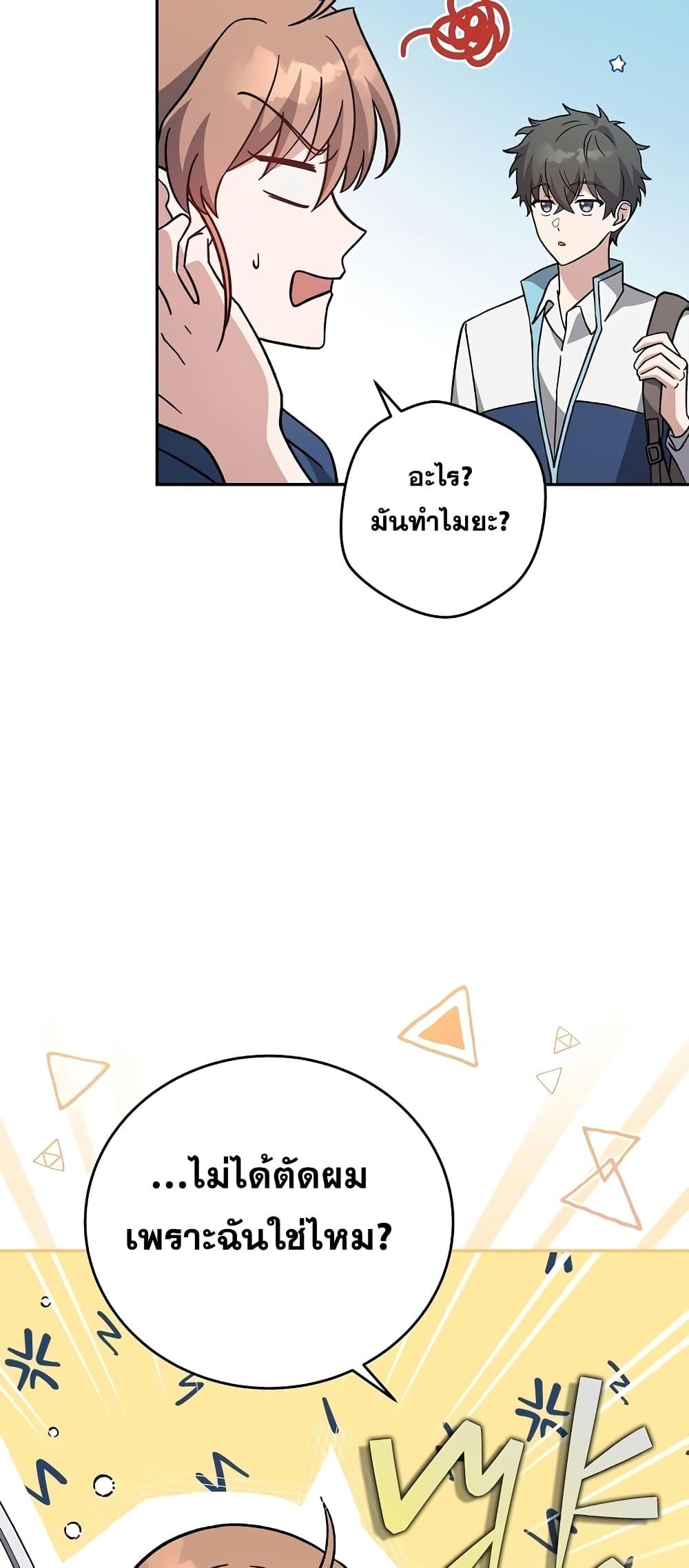 The Novel ตอนที่ 50 19