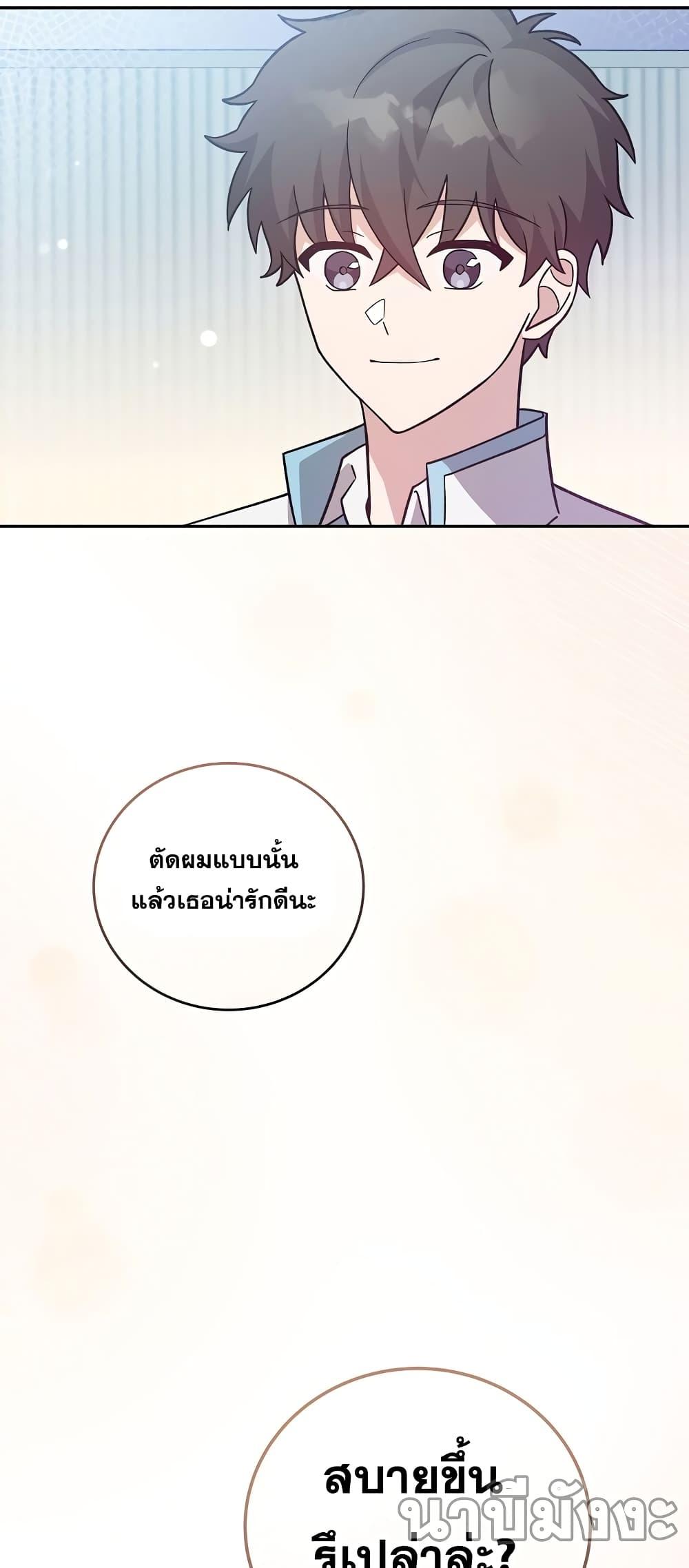 The Novel ตอนที่ 50 21