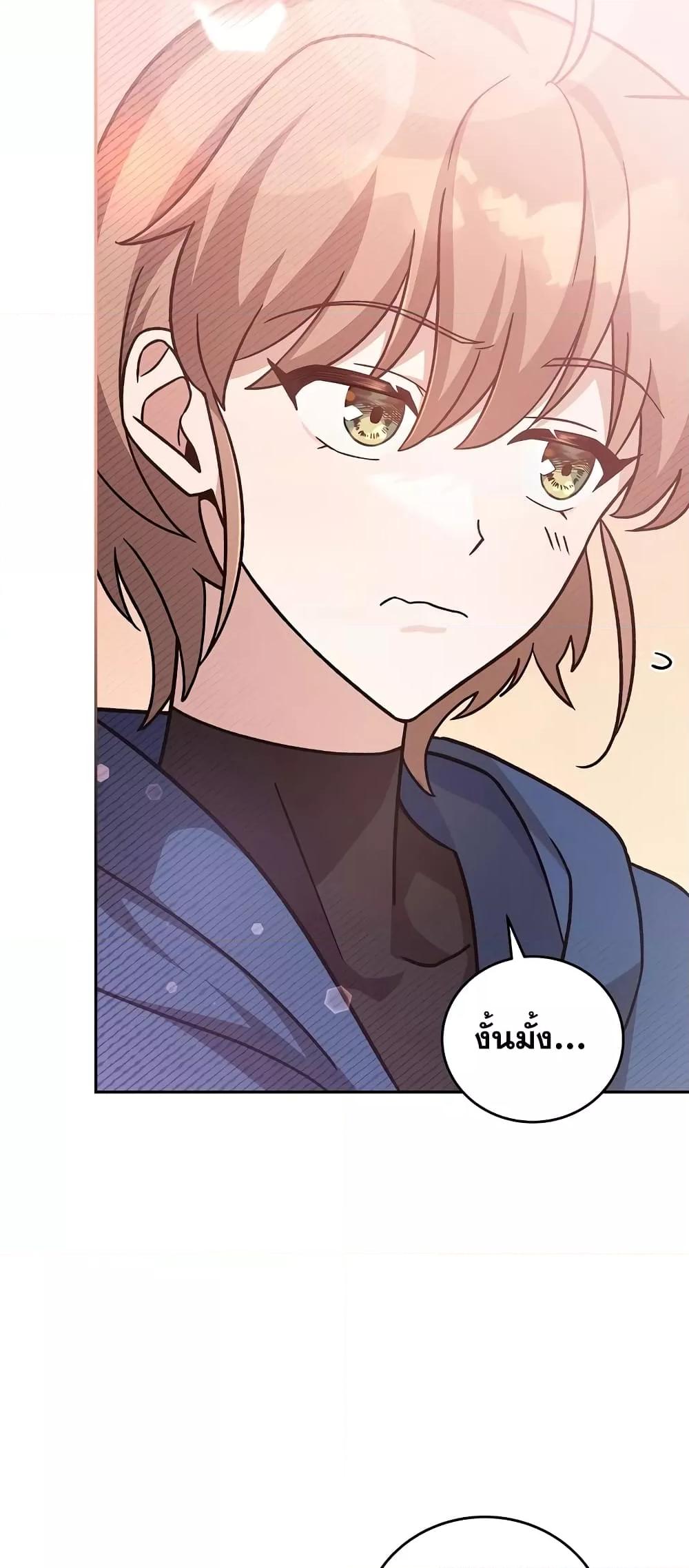 The Novel ตอนที่ 50 23