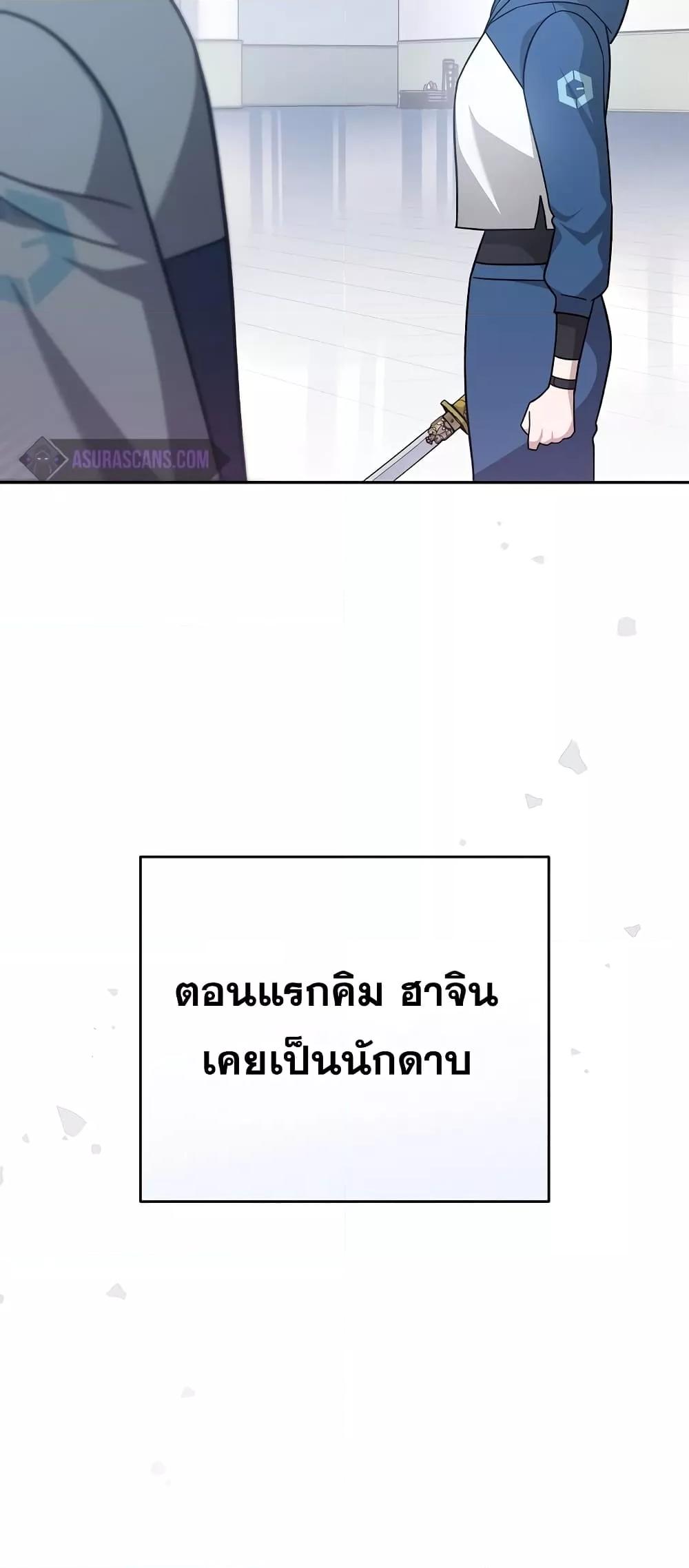 The Novel ตอนที่ 50 25