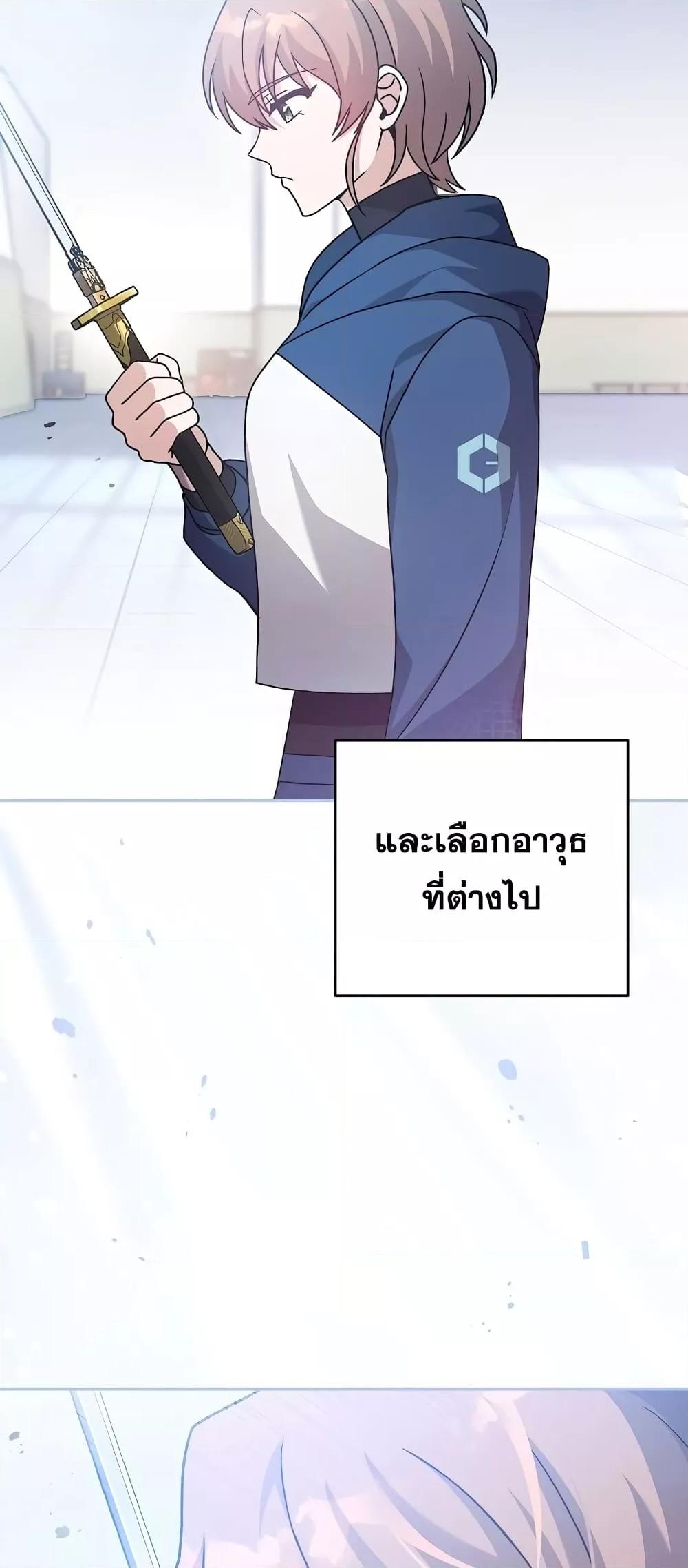 The Novel ตอนที่ 50 27