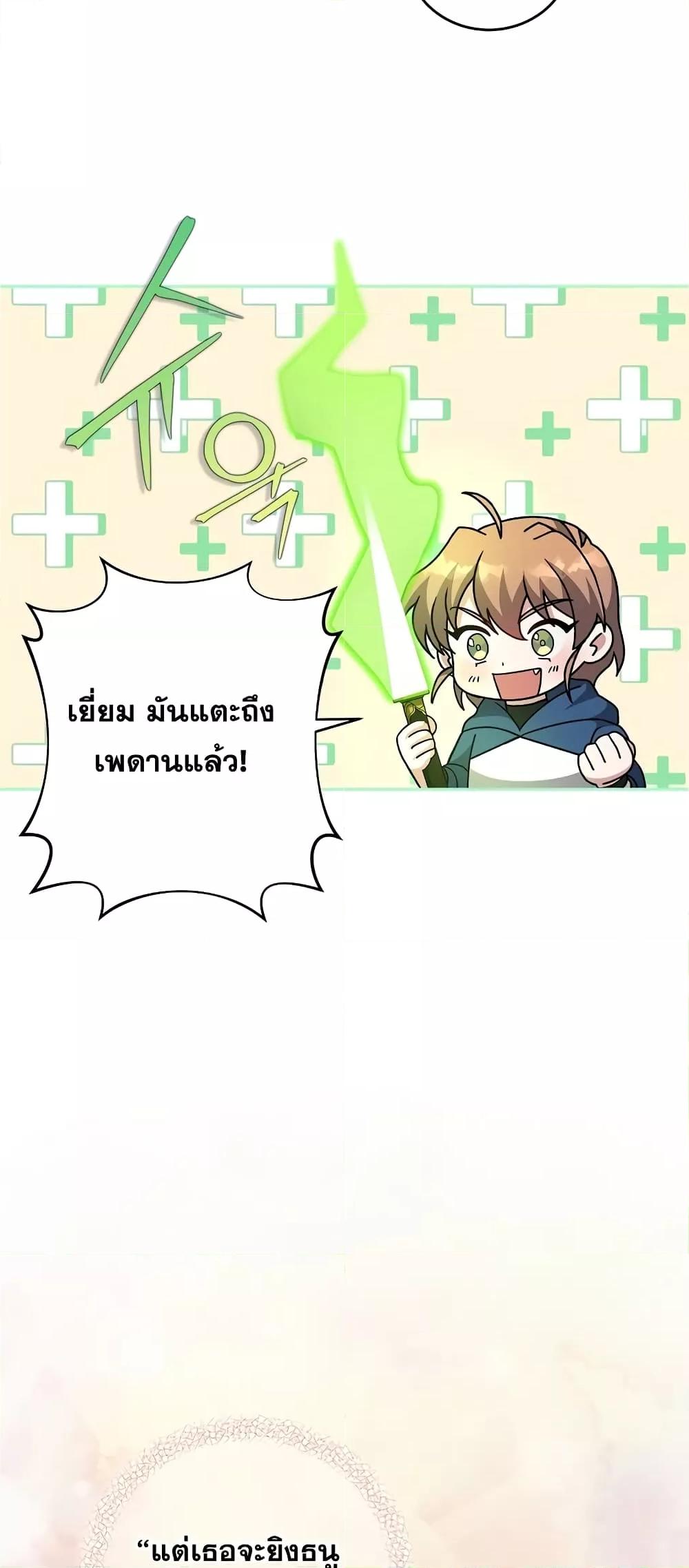The Novel ตอนที่ 50 32