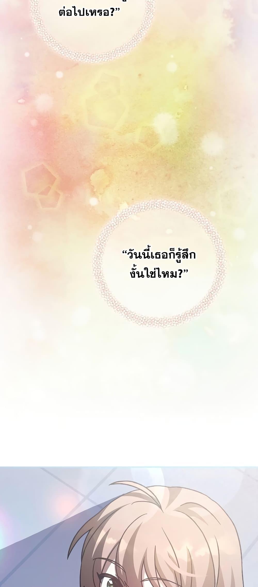 The Novel ตอนที่ 50 33