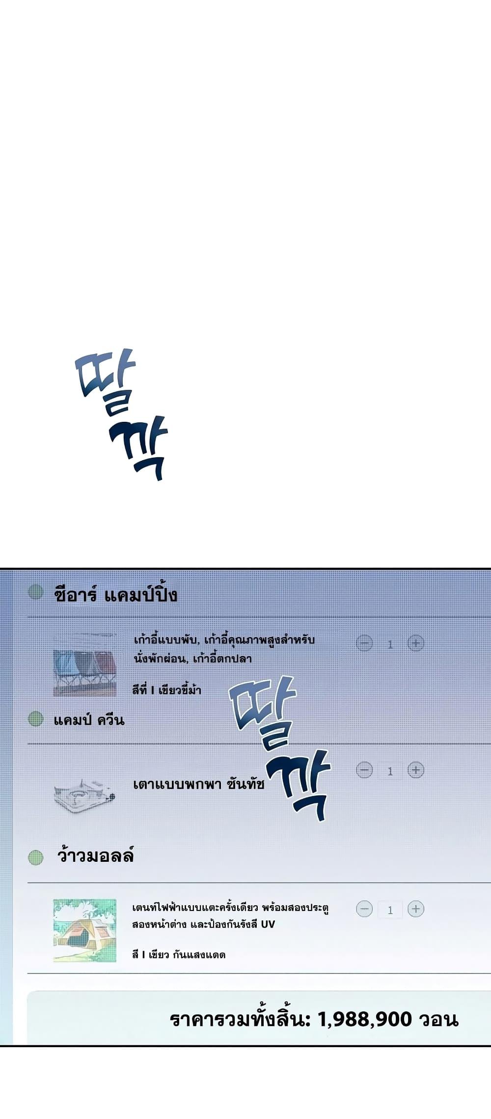 The Novel ตอนที่ 50 36