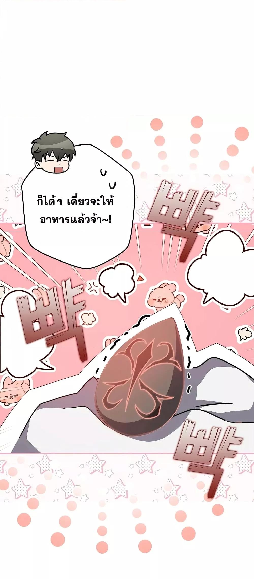 The Novel ตอนที่ 50 39