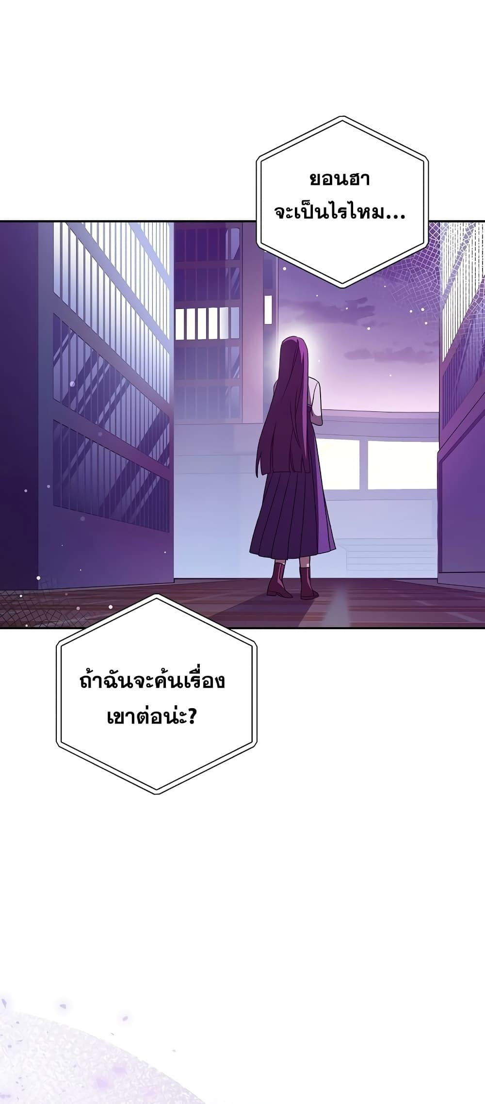 The Novel ตอนที่ 50 4