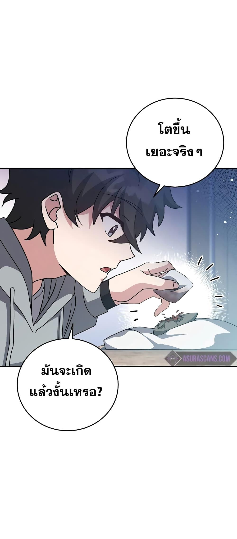 The Novel ตอนที่ 50 40