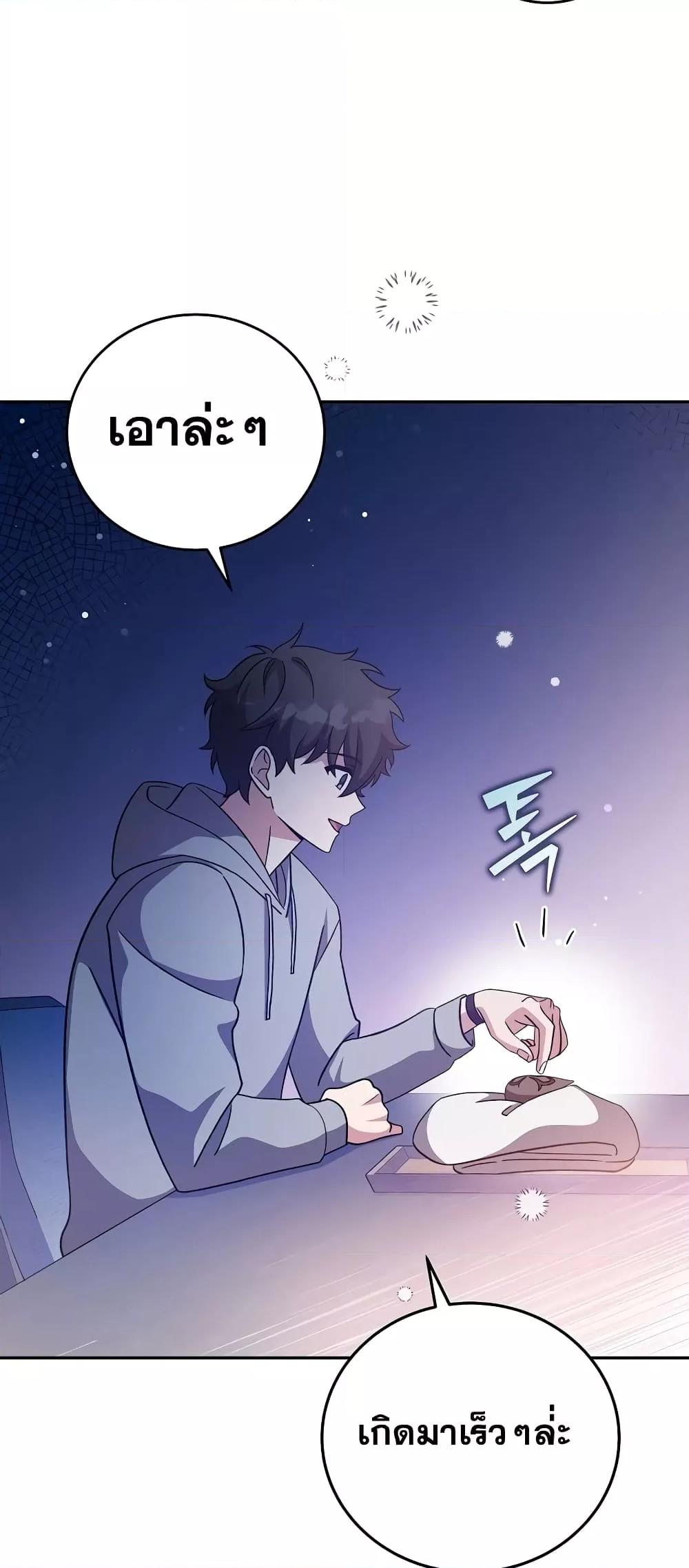 The Novel ตอนที่ 50 43