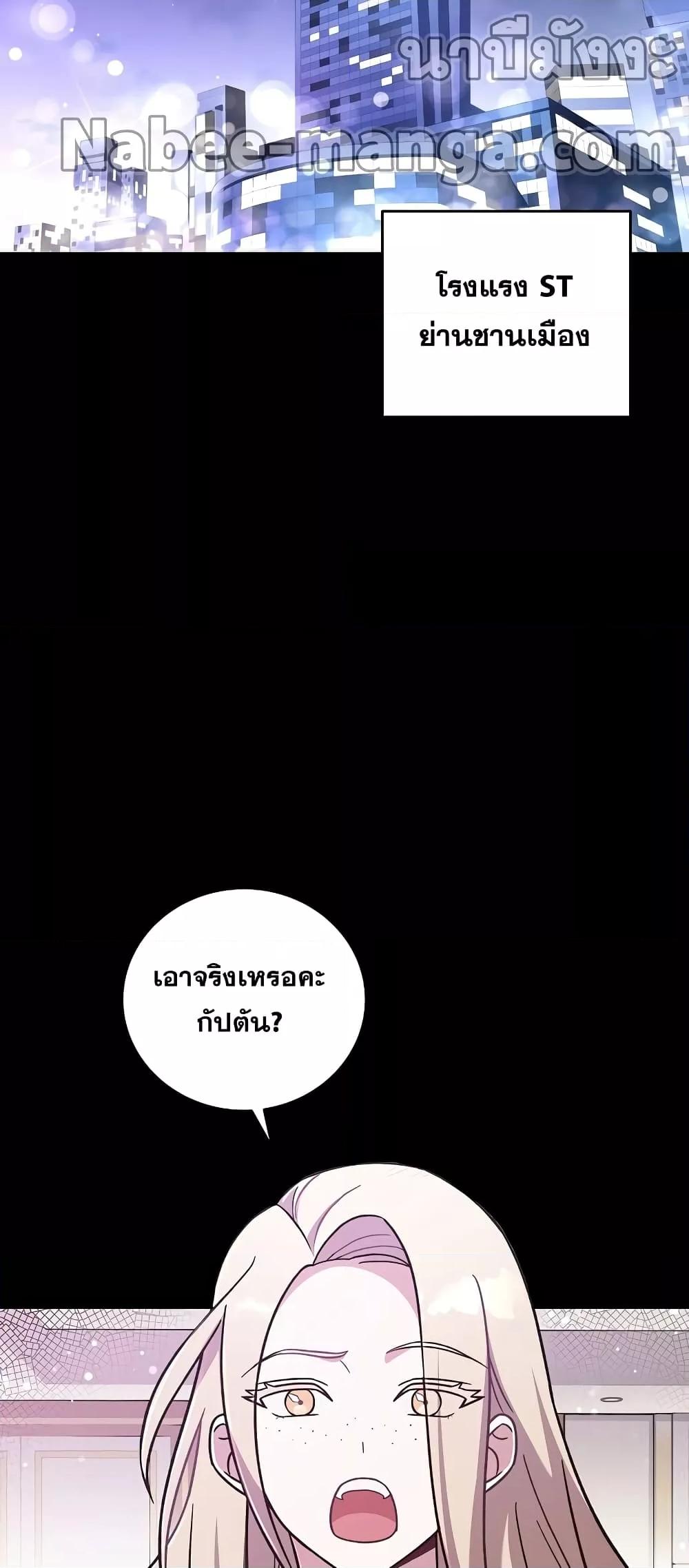 The Novel ตอนที่ 50 45