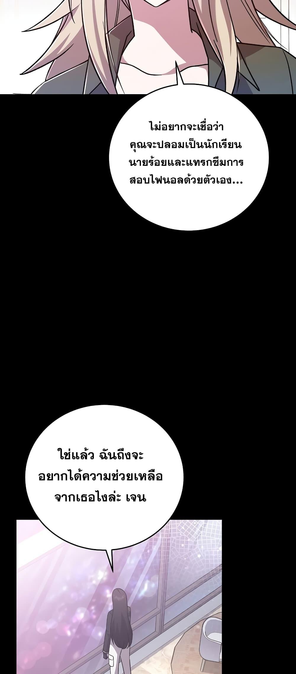 The Novel ตอนที่ 50 46