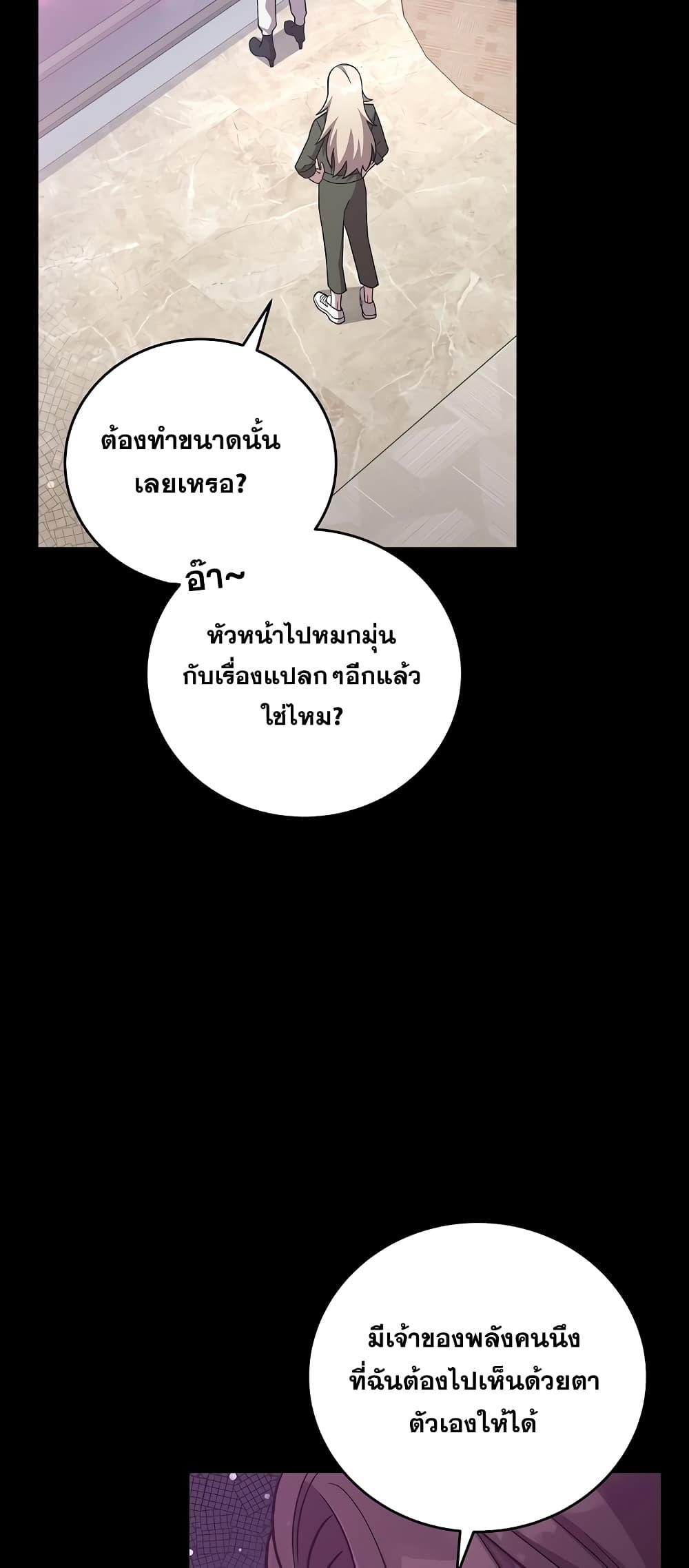 The Novel ตอนที่ 50 47