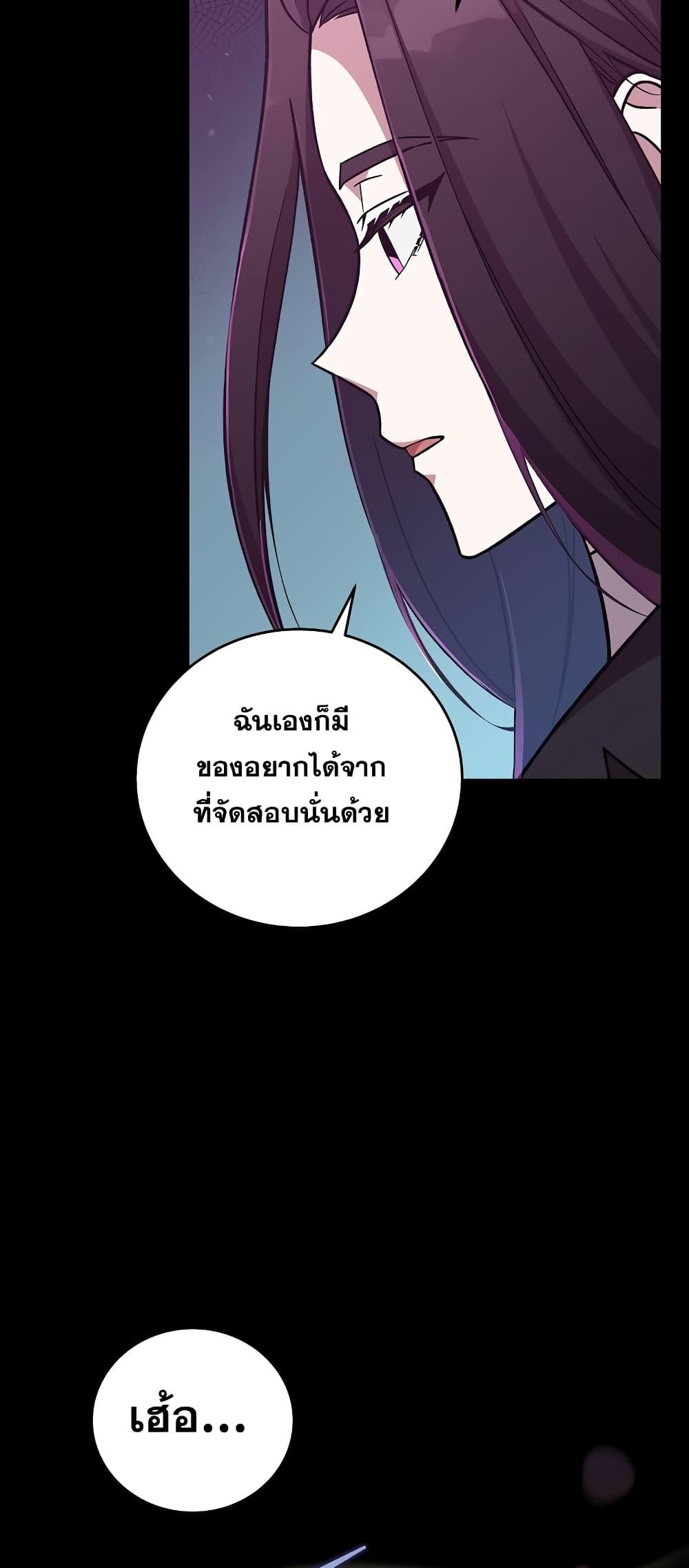 The Novel ตอนที่ 50 48