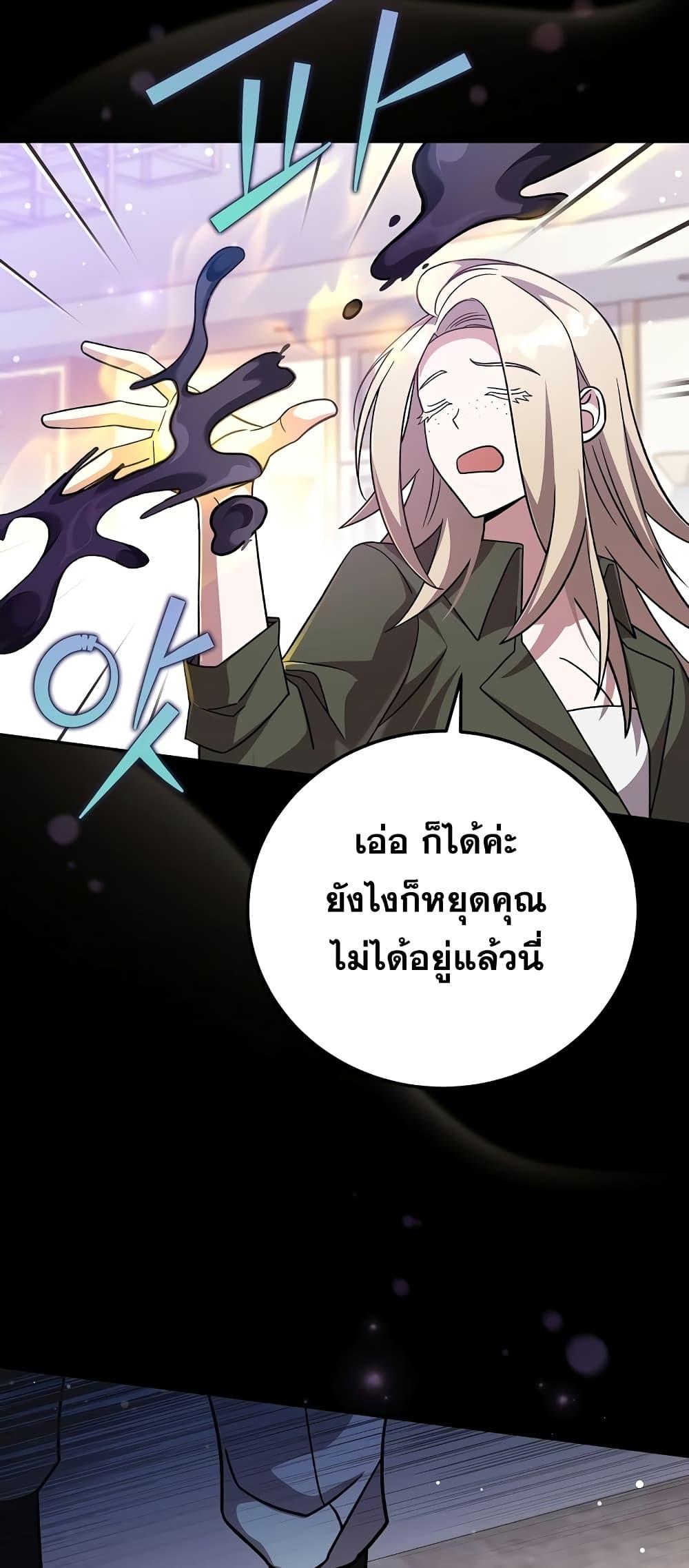 The Novel ตอนที่ 50 49