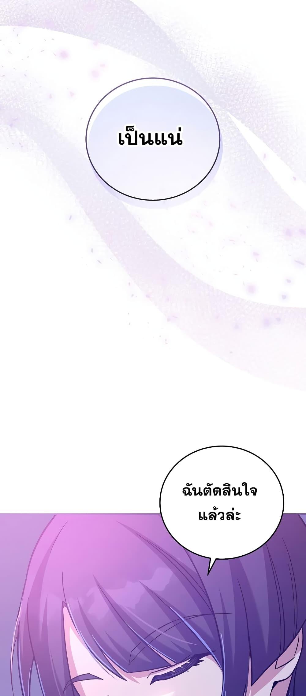 The Novel ตอนที่ 50 5