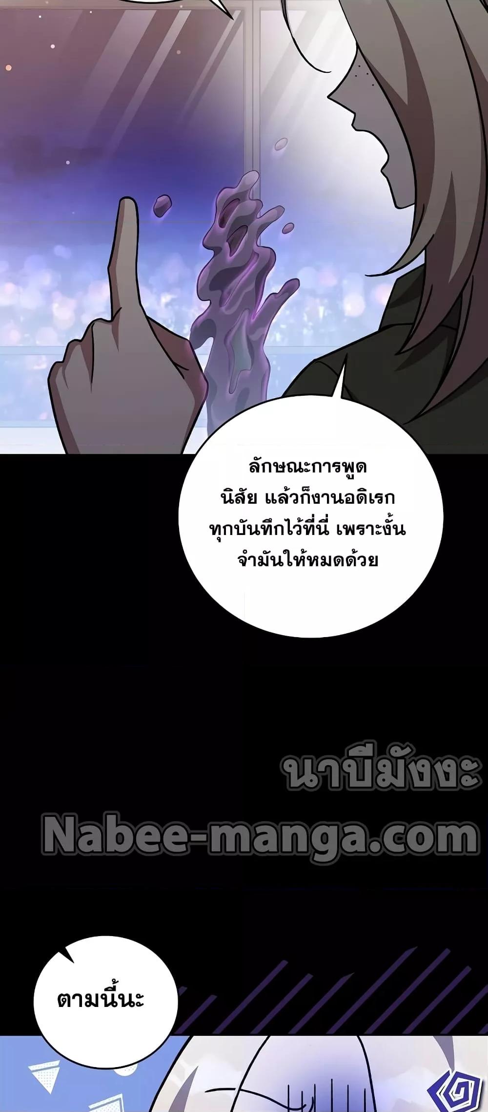 The Novel ตอนที่ 50 52