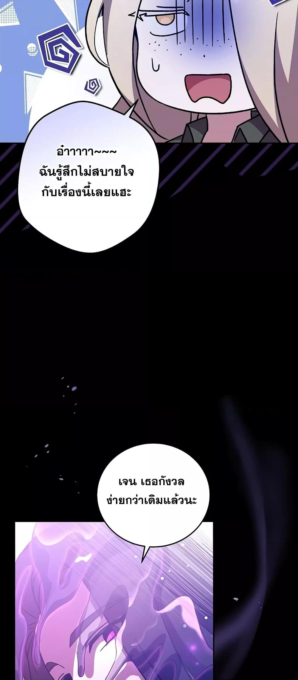 The Novel ตอนที่ 50 53