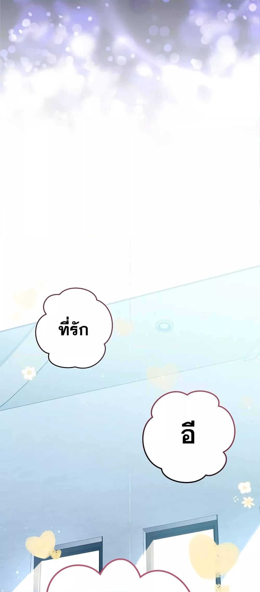 The Novel ตอนที่ 50 55
