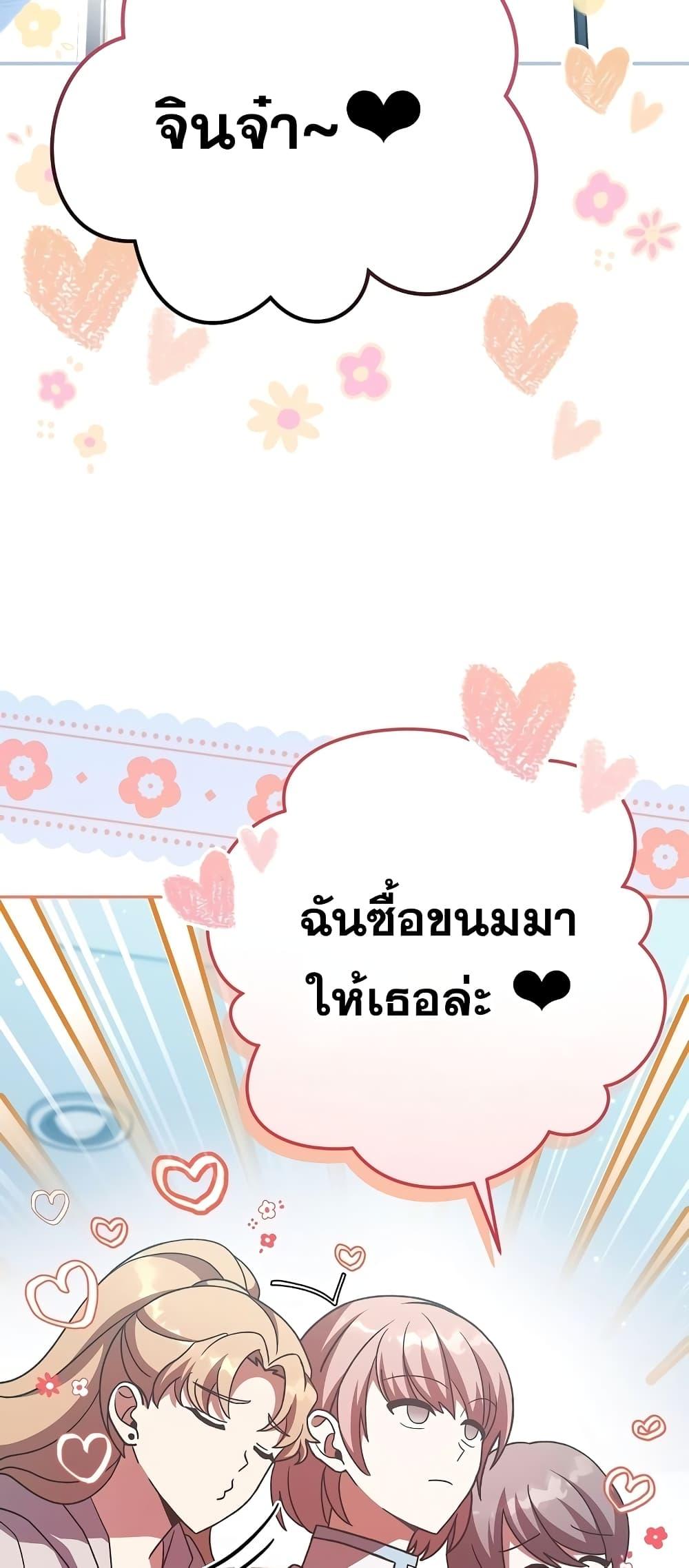The Novel ตอนที่ 50 56