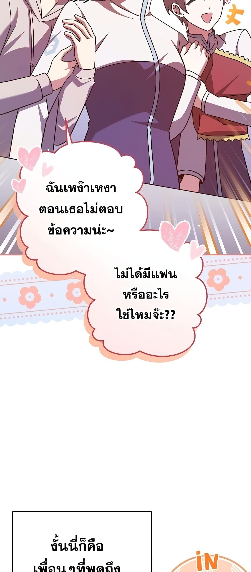 The Novel ตอนที่ 50 57
