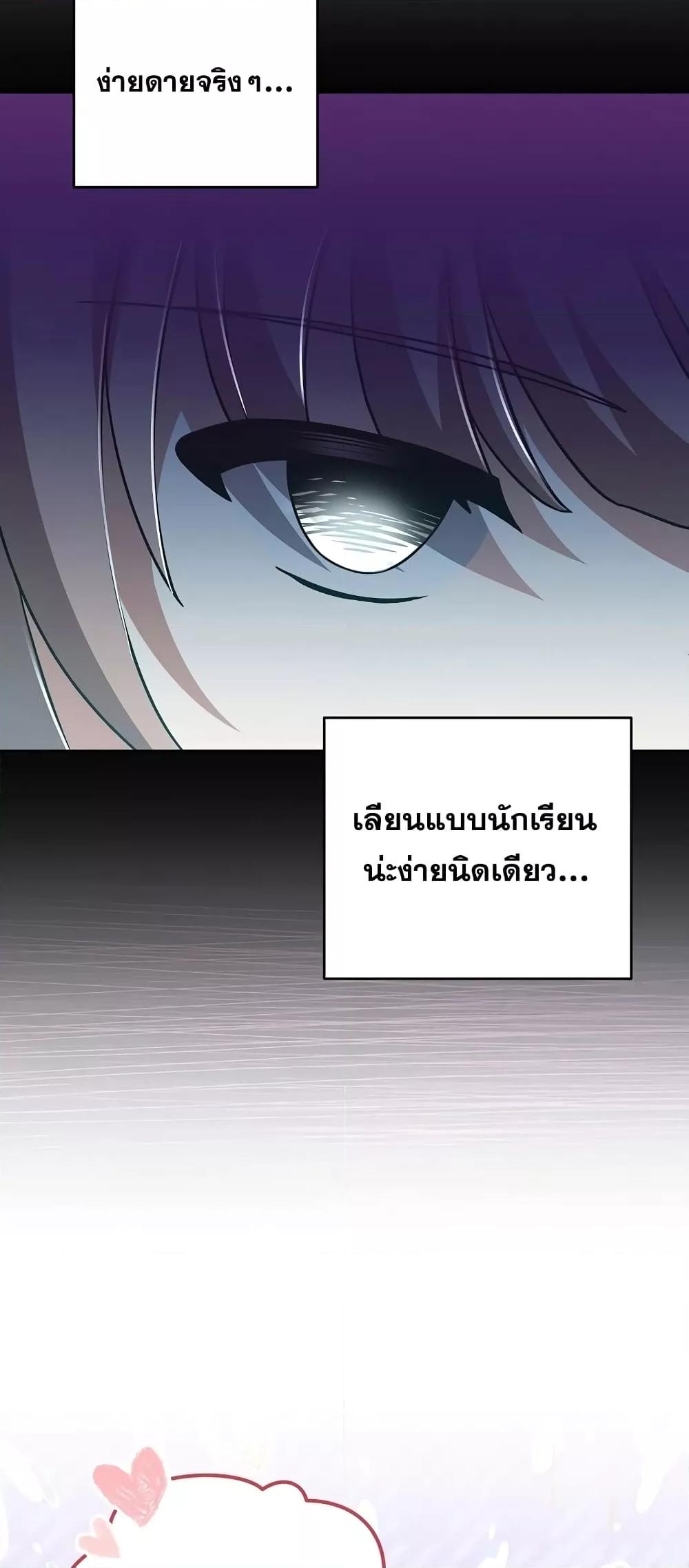 The Novel ตอนที่ 50 59