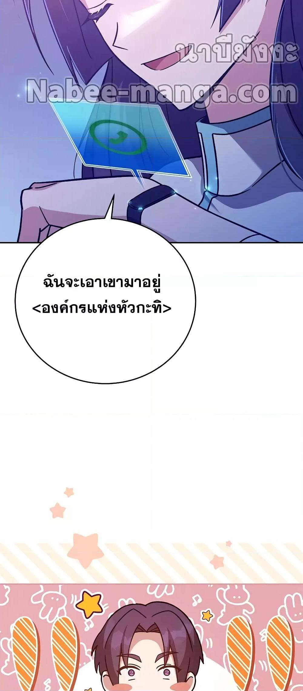 The Novel ตอนที่ 50 6