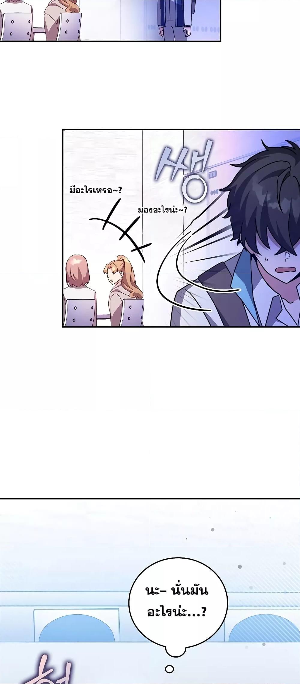 The Novel ตอนที่ 50 64